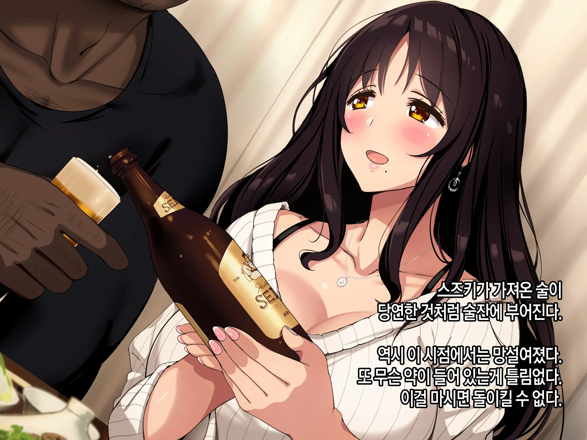 Moshimo Tsuma Ga Tanin Ni Dakaretara 2 | 만약 아내가 타인에게 안겨진다면 2